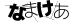 CAPTCHA
